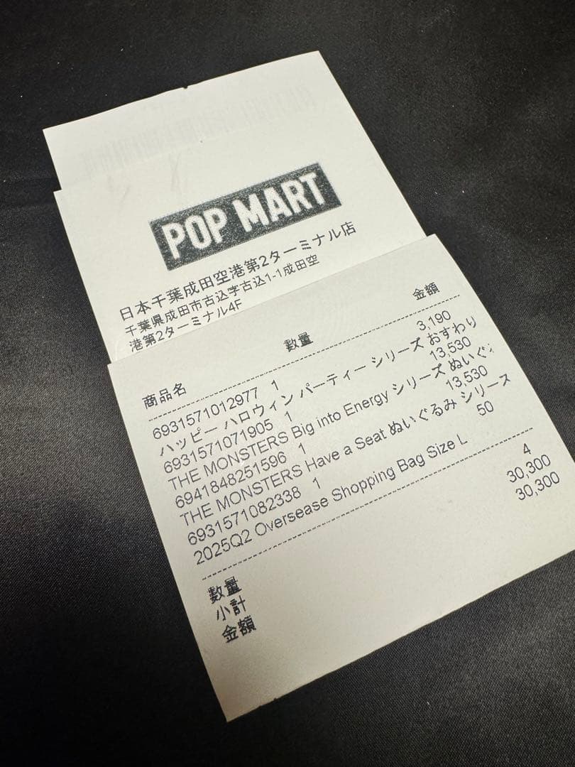 ラブブ BIG INTO ENERGY アソート（外箱のみ開封） エナジー