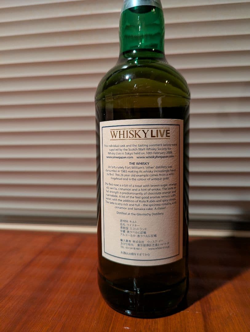 SMWS Glenlocky 26y