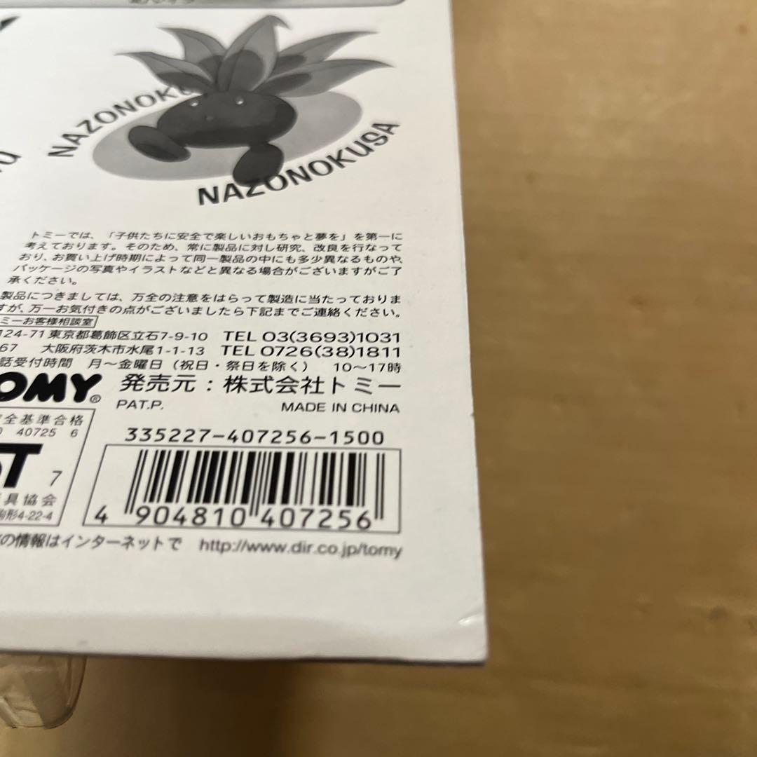 完全未開封★絶版ポケモンコンパクトワールド:ちびポケハウス新品未使用