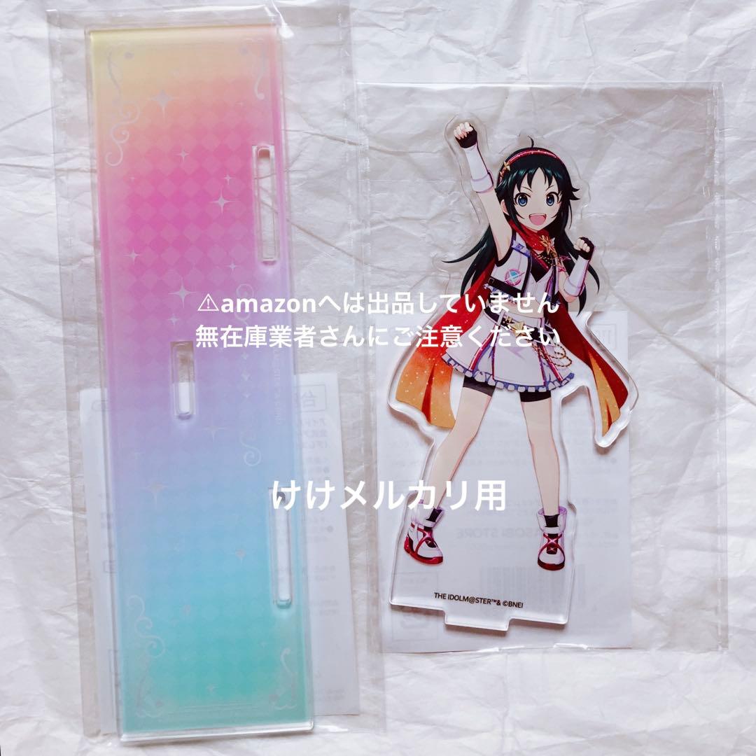 南条光 デレステ10th 千秋楽 アクリルスタンド 未開封 デレマス アイドルマスター シンデレラガールズ 公式BIGアクリルスタンド 南条