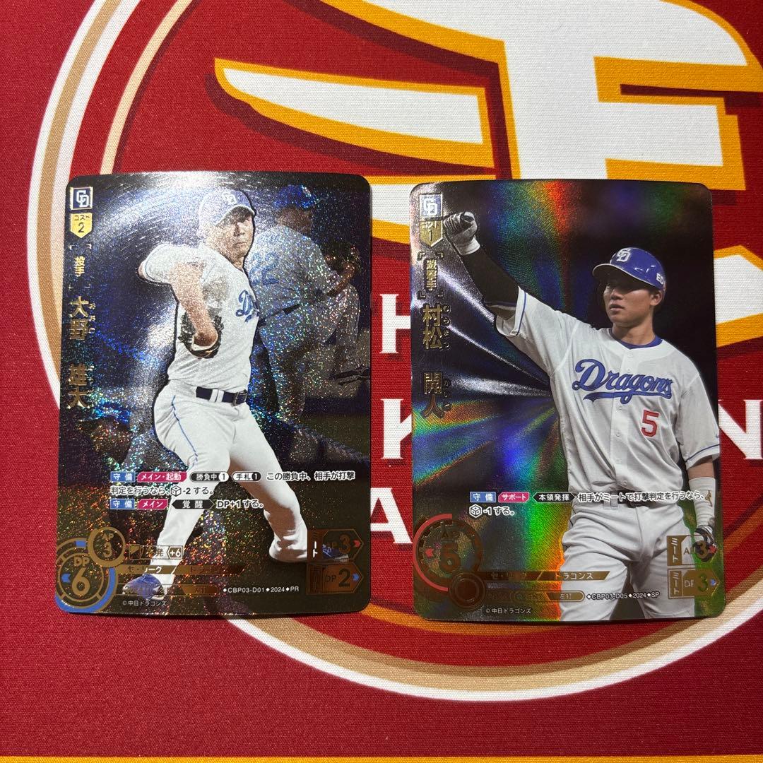 ドリームオーダー　大野雄大　プレイヤーズチャレンジ　村松開人　SP セット ドリームオーダー 大野雄大 プレイヤーズチャレンジ 村松開人 SP