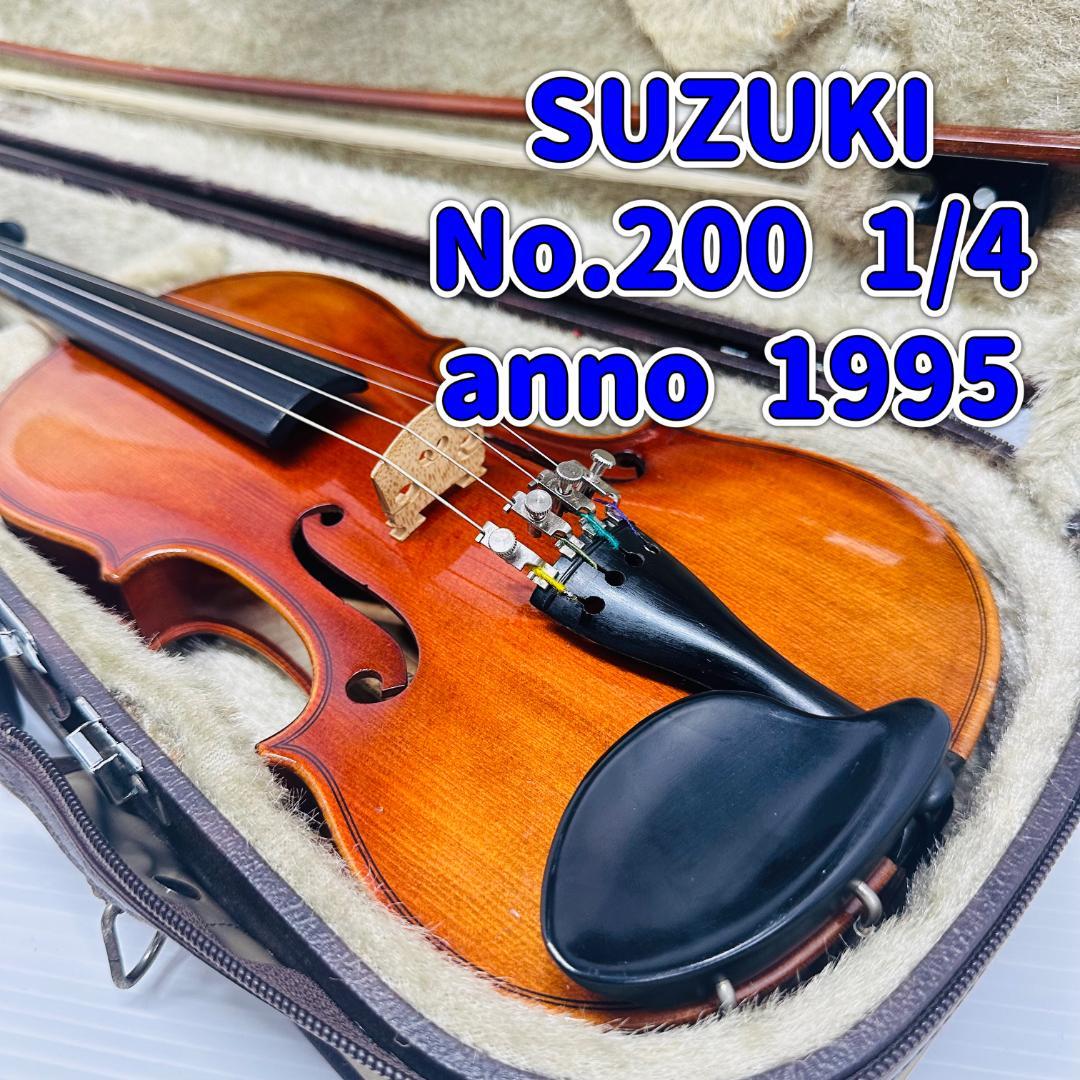 SUZUKI 鈴木バイオリン No.200 1/4 anno1996 ケース付 SUZUKI