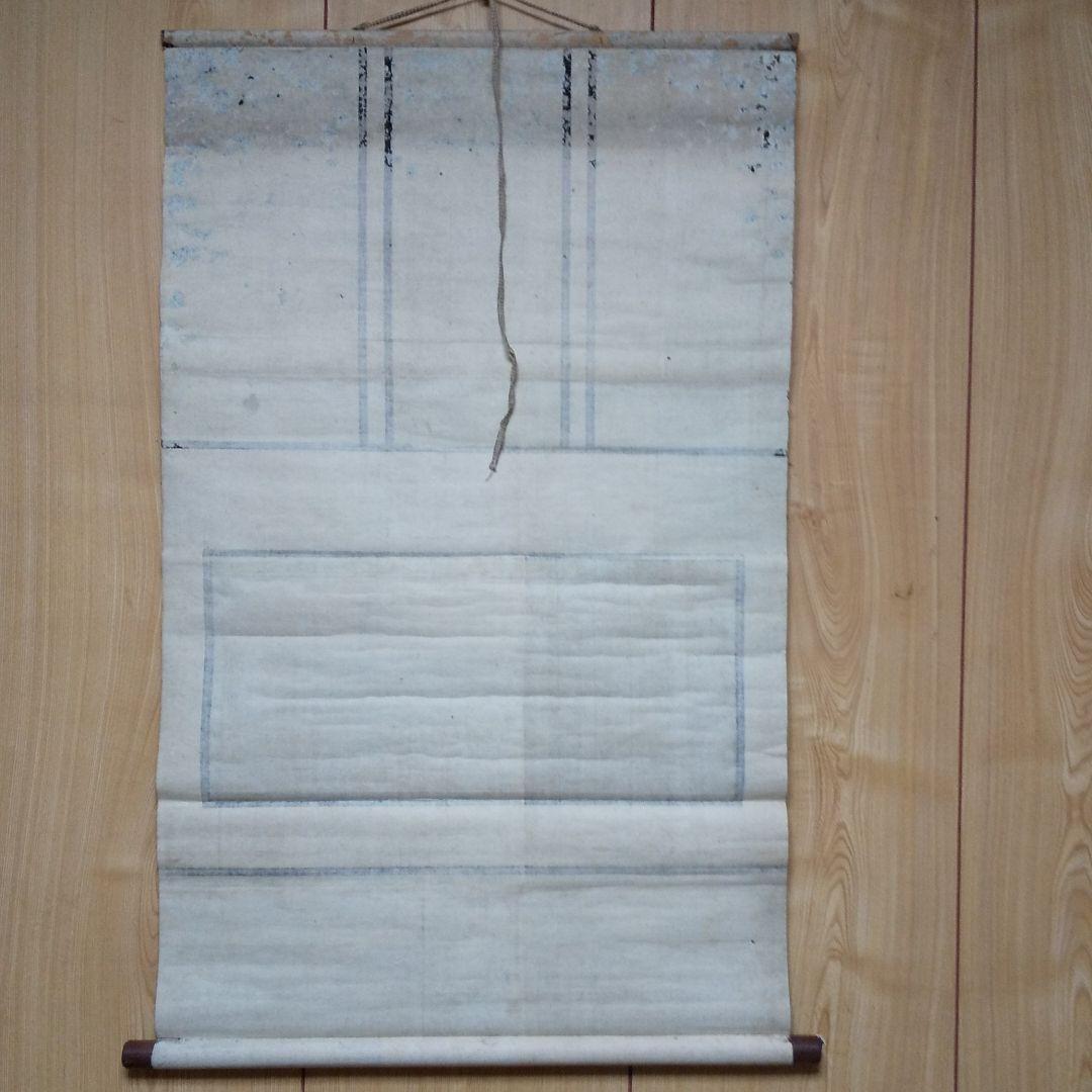 貴宝 畠山飛禅守宛 書状 横軸 n49