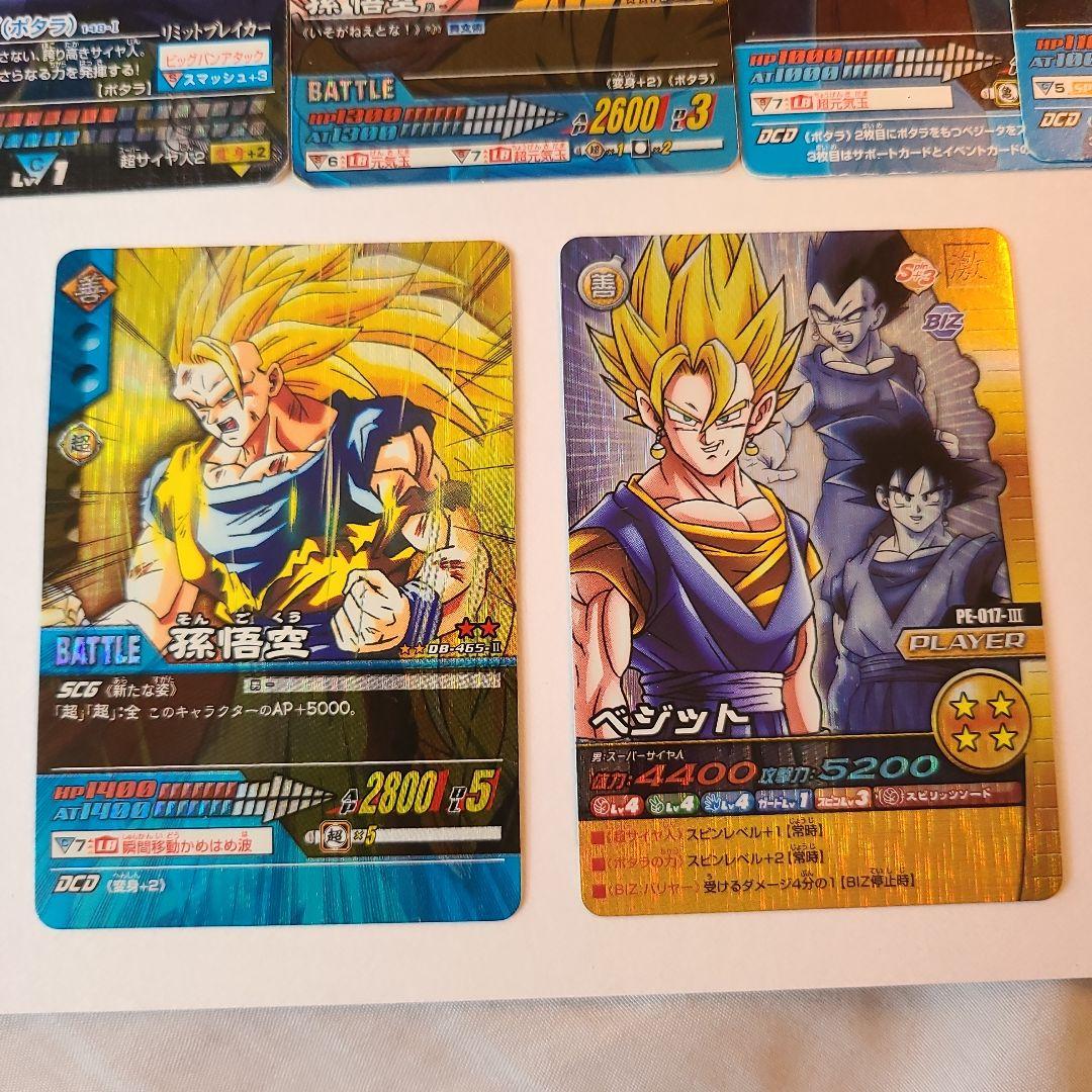 早い者勝ち】ゴジータ ベジット 孫悟空 爆レア データカードダス