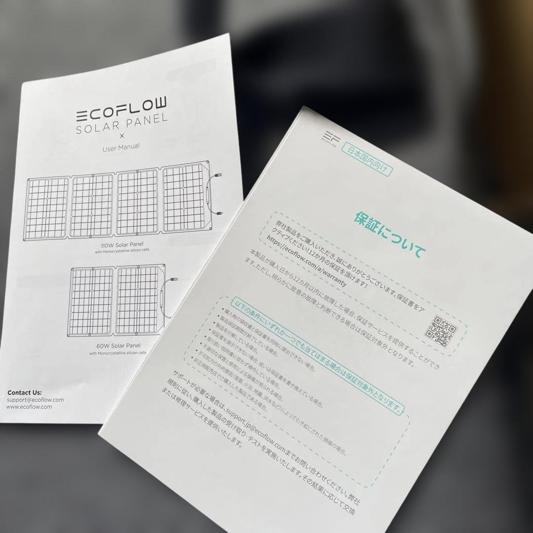 sea☆ 様予約済 EF-Flex-110 110W ソーラーパネル 2枚セット