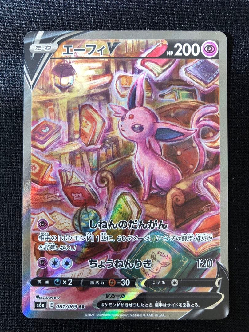 イーブイヒーローズ9枚セット　VSA全8種＋イーブイVMAXプロモ