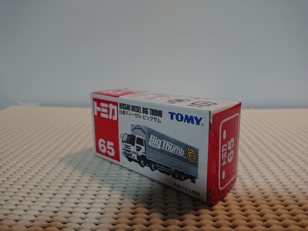 トミカ 67 絶版 日産ディーゼル ビッグサム 【送料別】値下不可