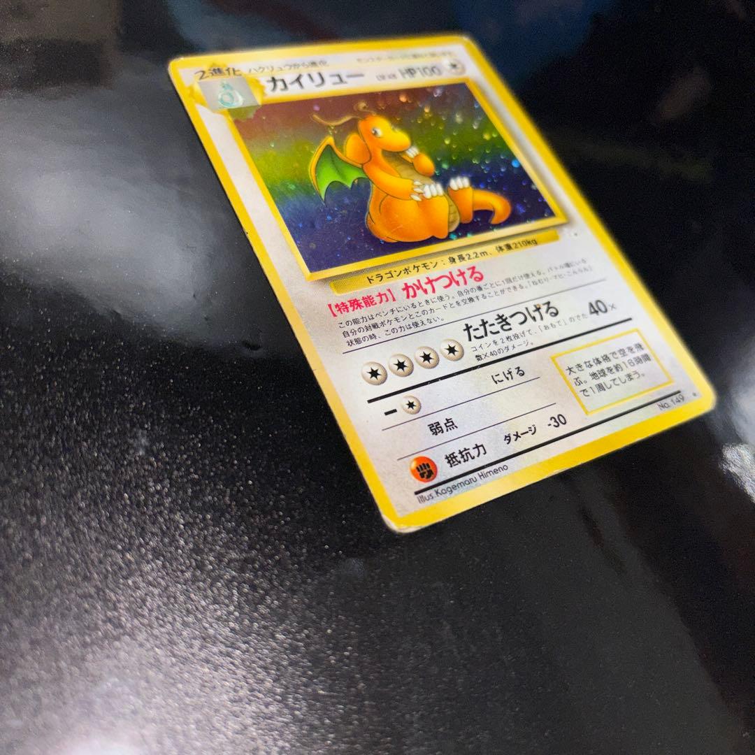 ポケモンカード【旧裏】 カイリュー ☆ 第3弾拡張パック 化石の秘密