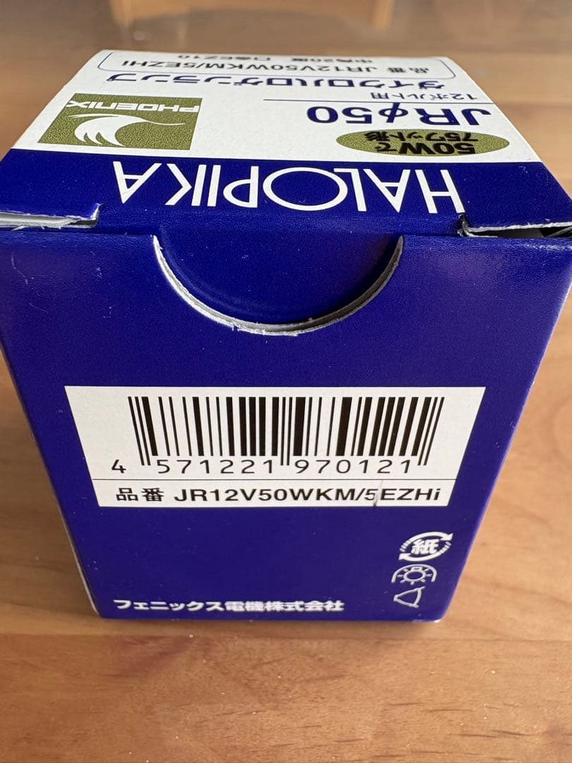 HALOPIKAフェニックス ダイクロハロゲン JR12V50WKM/5EZHi - メルカリ