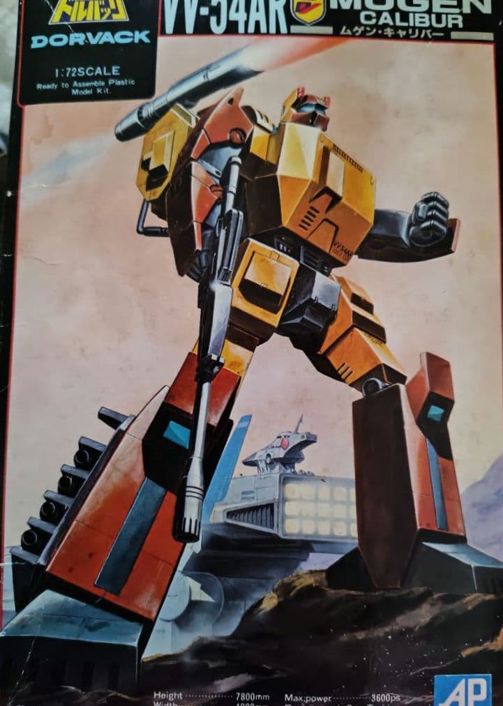 青島文化 特装機兵ドルバックVV-54AR MUGEN CALIBUR 1/72