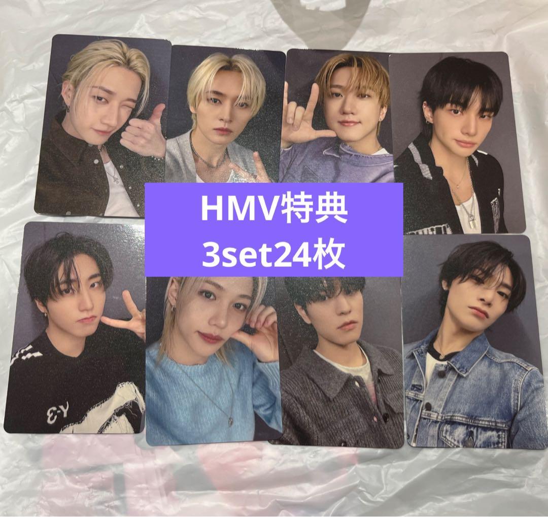 straykids do it HMV 特典トレカ 8種セット straykids do it HMV 特典