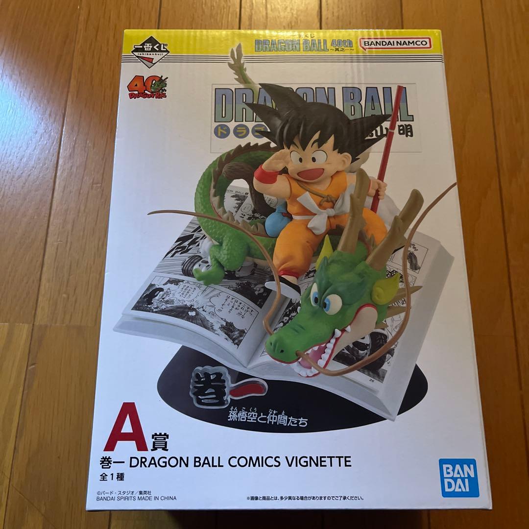 一番くじ ドラゴンボール 40周年A賞 一巻 孫悟空 未開封 - メルカリ