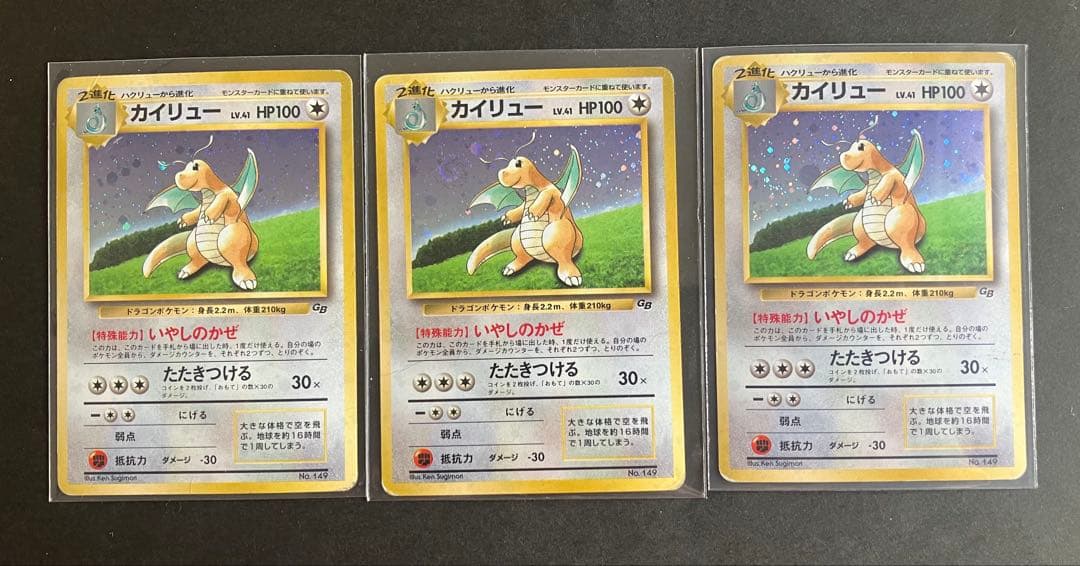 旧裏 プロモ カイリュー ポケモンカードGB おまけカード PROMO 第1世代 カイリュー_「ポケモンカードGB」 おまけカード PROMO 第1世代 旧裏 旧