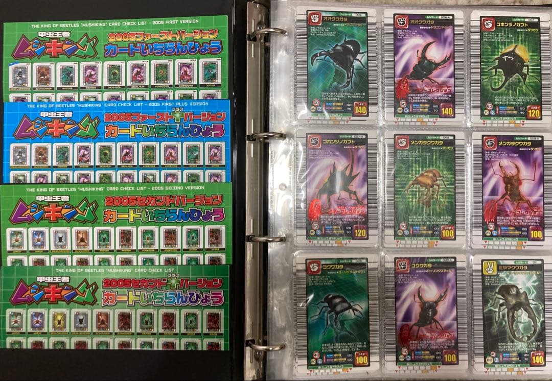 ムシキング◆2005◆フルコンプ【508枚】セット！！