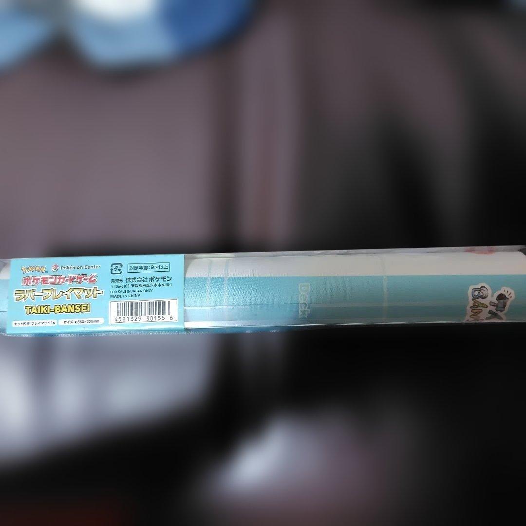 ポケモンカード　TAIKI-BANSEI プレイマット