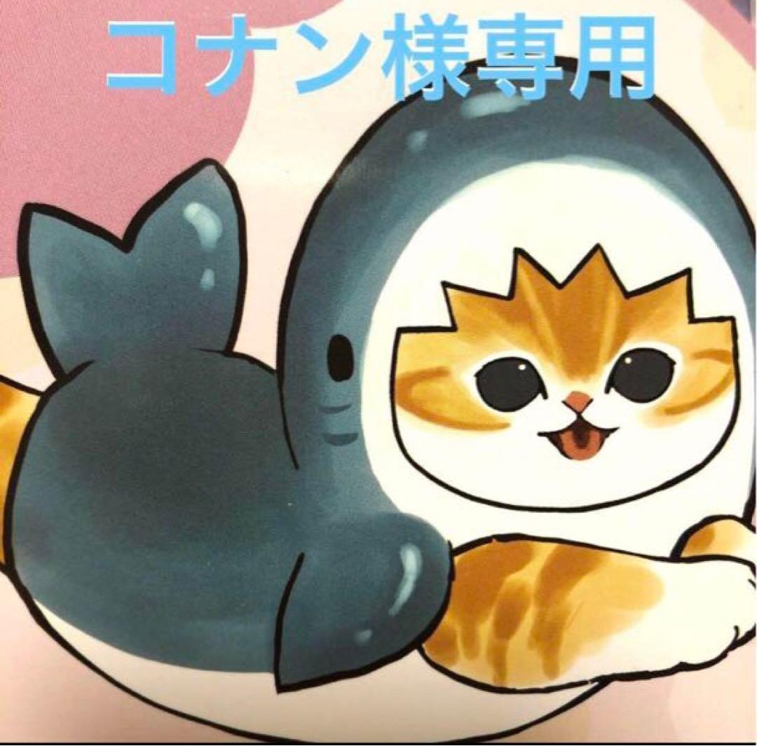 コナン様　確認専用