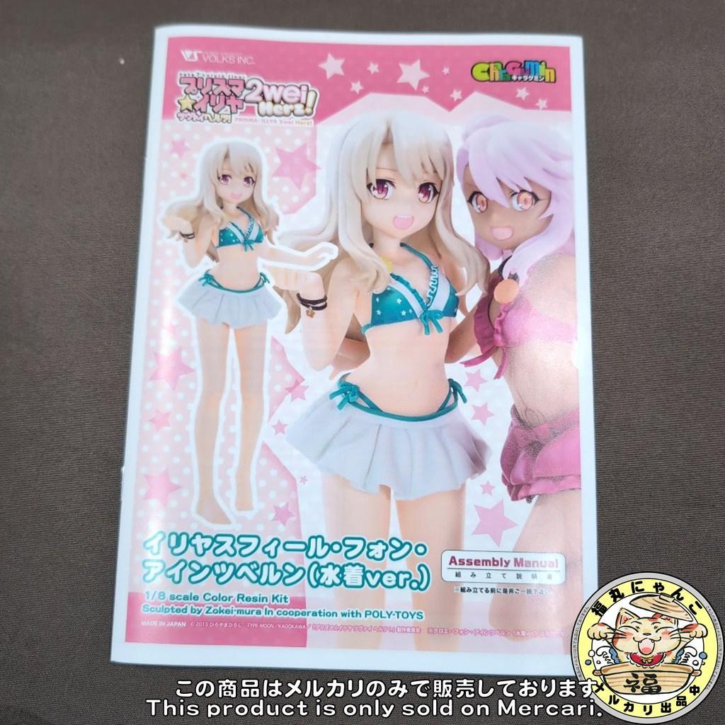 【未組立】 キャラグミン 1/8 イリヤ (水着ver.)　VOLKS ボークス