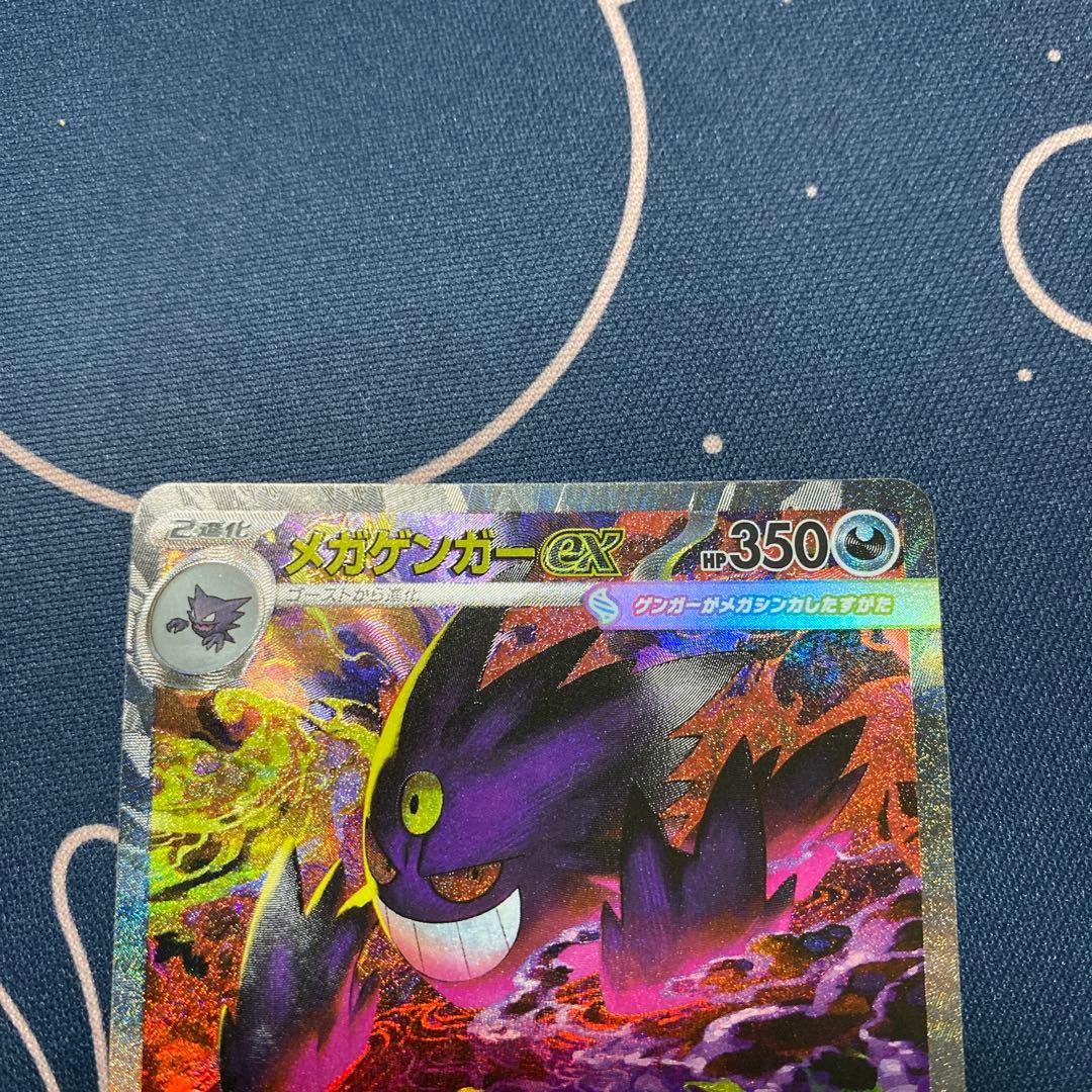 マ*サ様 センタリング良！ メガゲンガーex sar