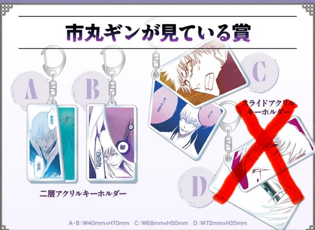 くじタイム BLEACH 巳年！市丸ギン バースデーくじ　グッズ14点セット