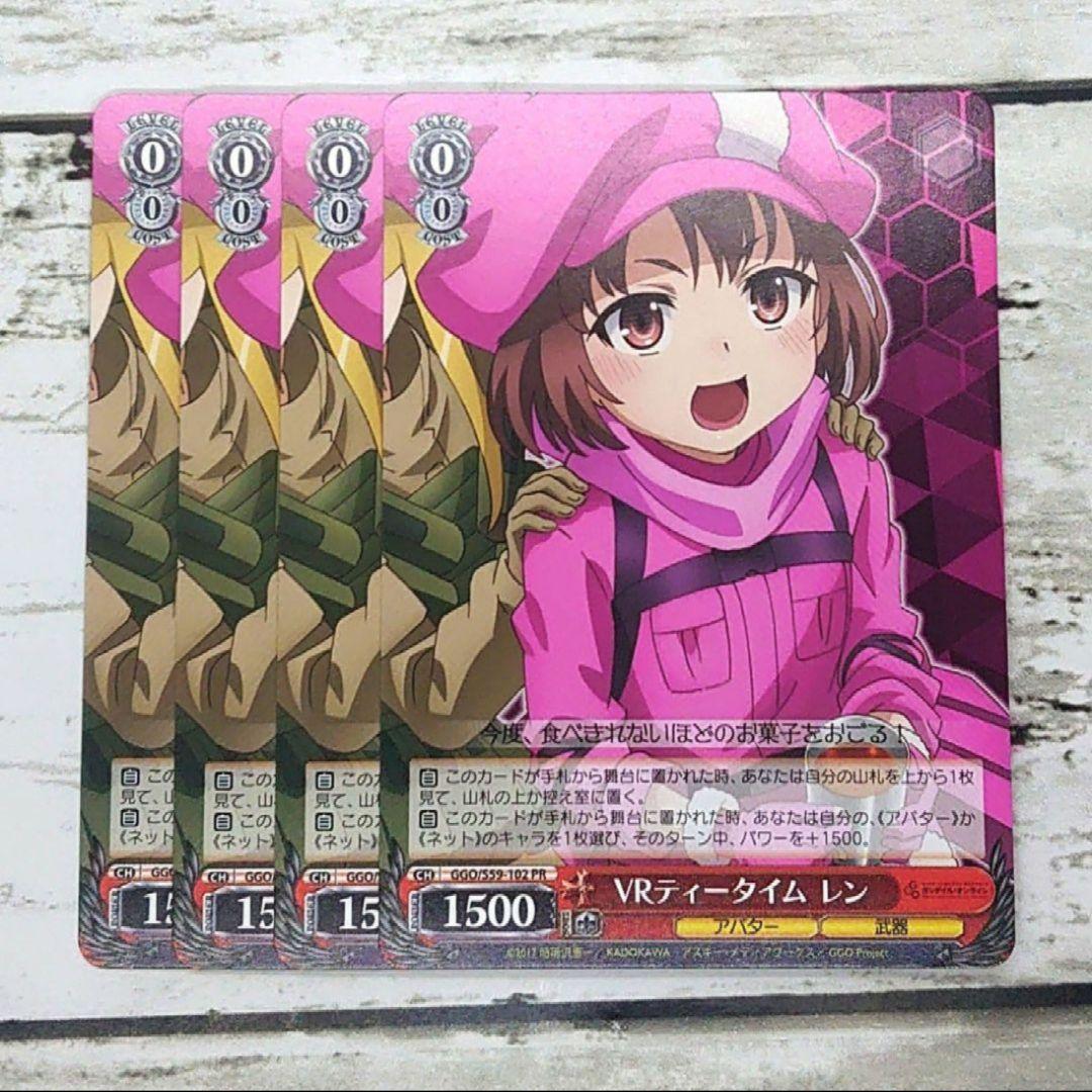 ヴァイスシュヴァルツ 死への執着 ピトフーイ 2枚 他 - メルカリ