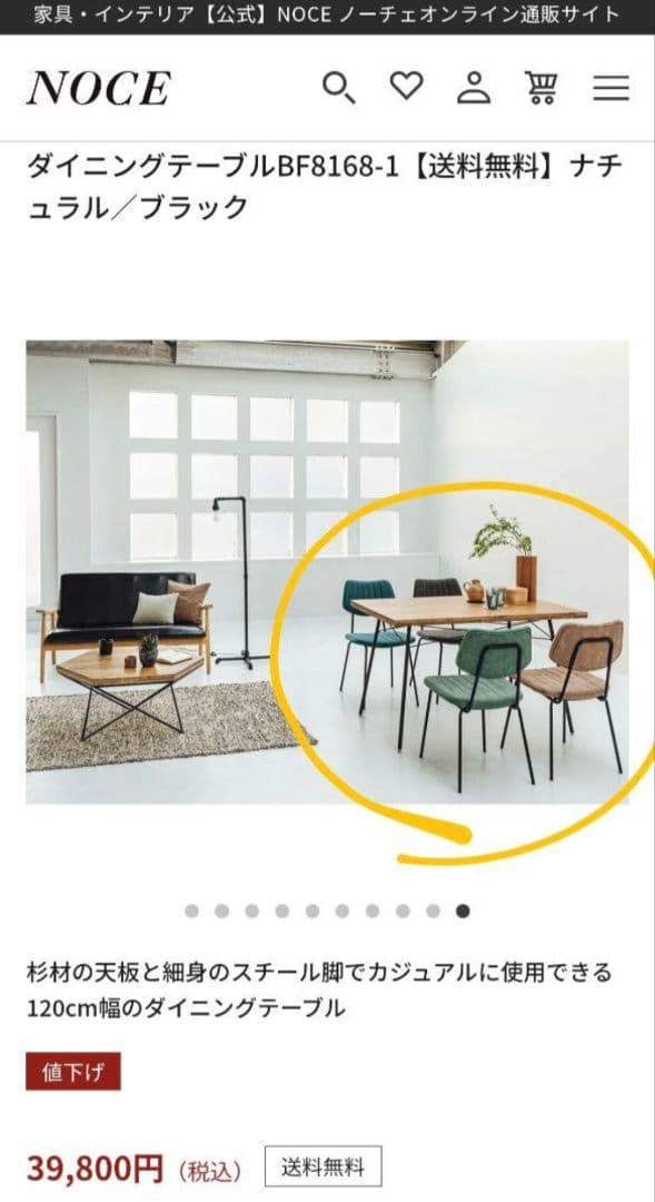 ダイニングテーブル NOCE ※付属六角レンチなし、天板のみ