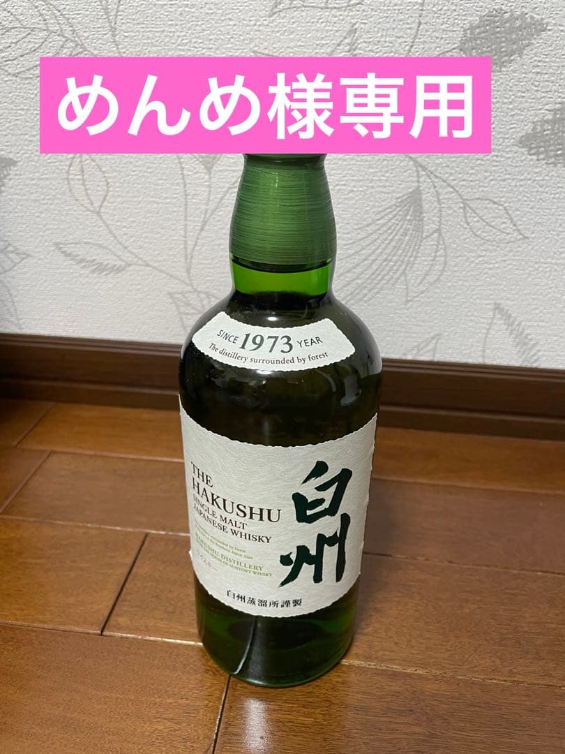 白州 ノンエイジ シングルモルトウイスキー 700ml 未開封 箱なし