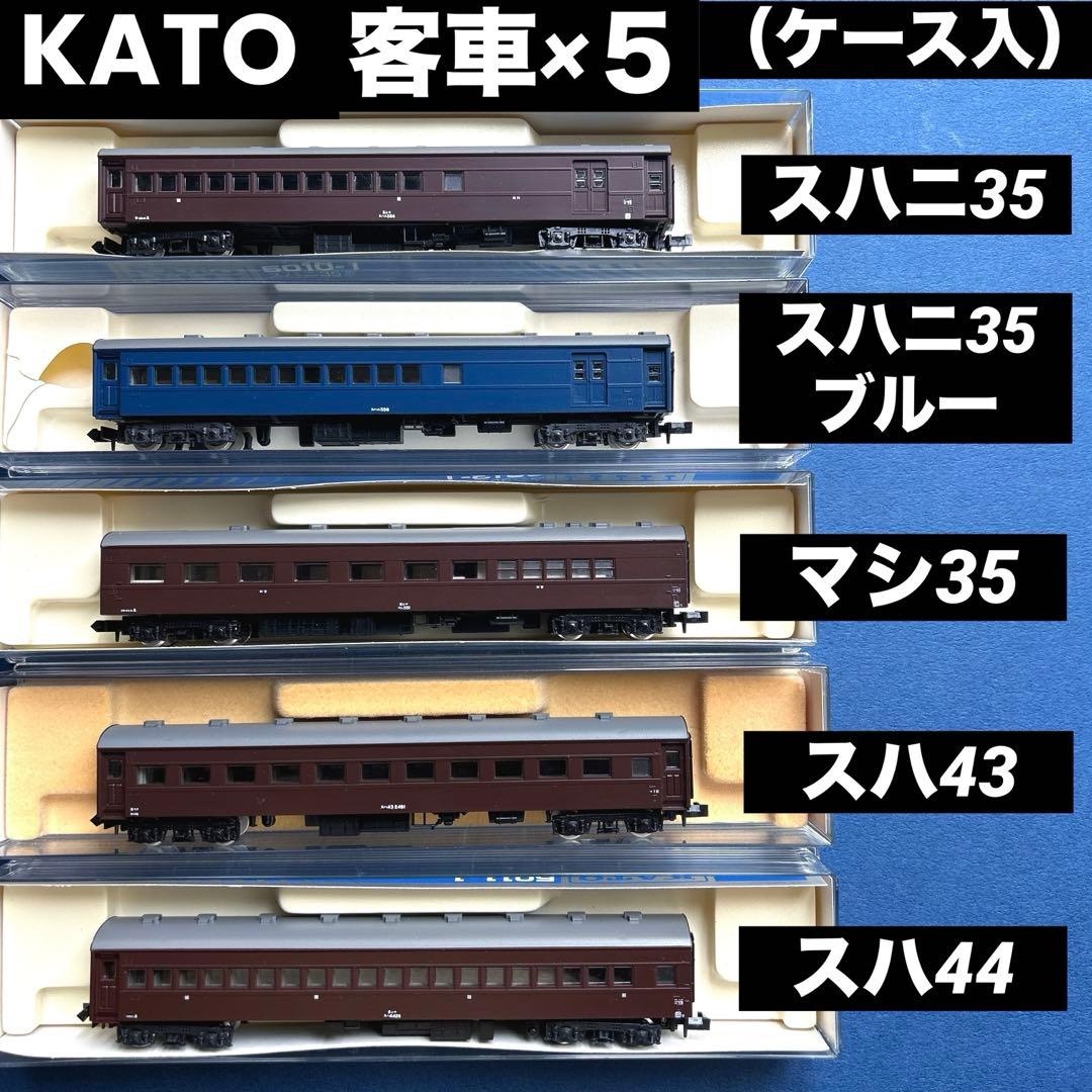 KATO 10-1590 郵便・荷物列車「東海道・山陽」後期編成 6両セット