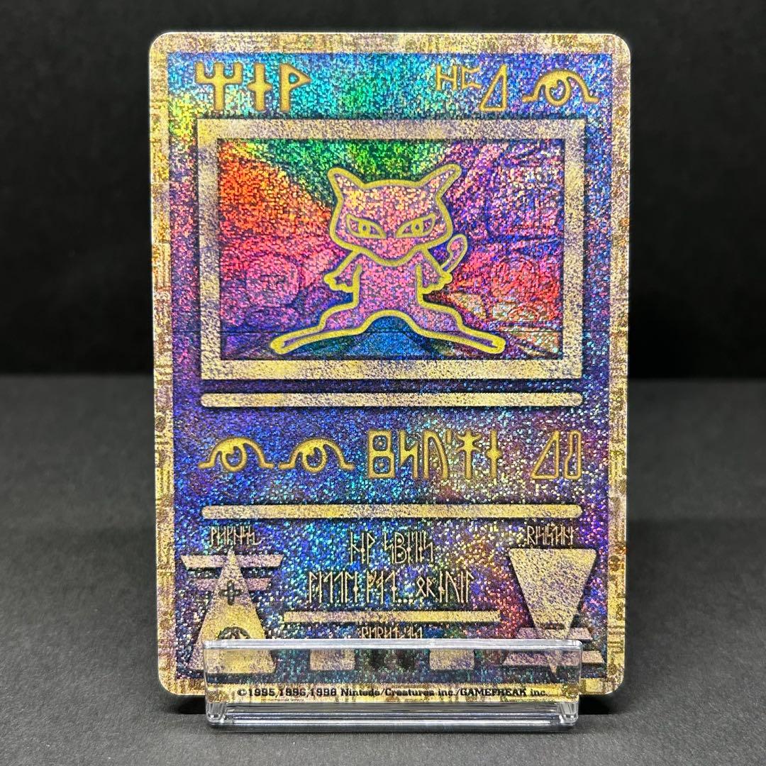 希少】古代ミュウ エラー 旧裏 プロモ Nintedo n抜け 1999年 - メルカリ