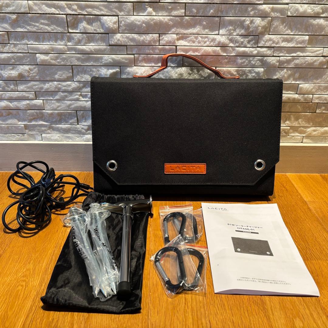 LACITA ソーラーパネル 美品（エナーボックス 専用）CITASR-01 Amazon | LACITA ソーラーパネル 81W チャージャー エナーボックス