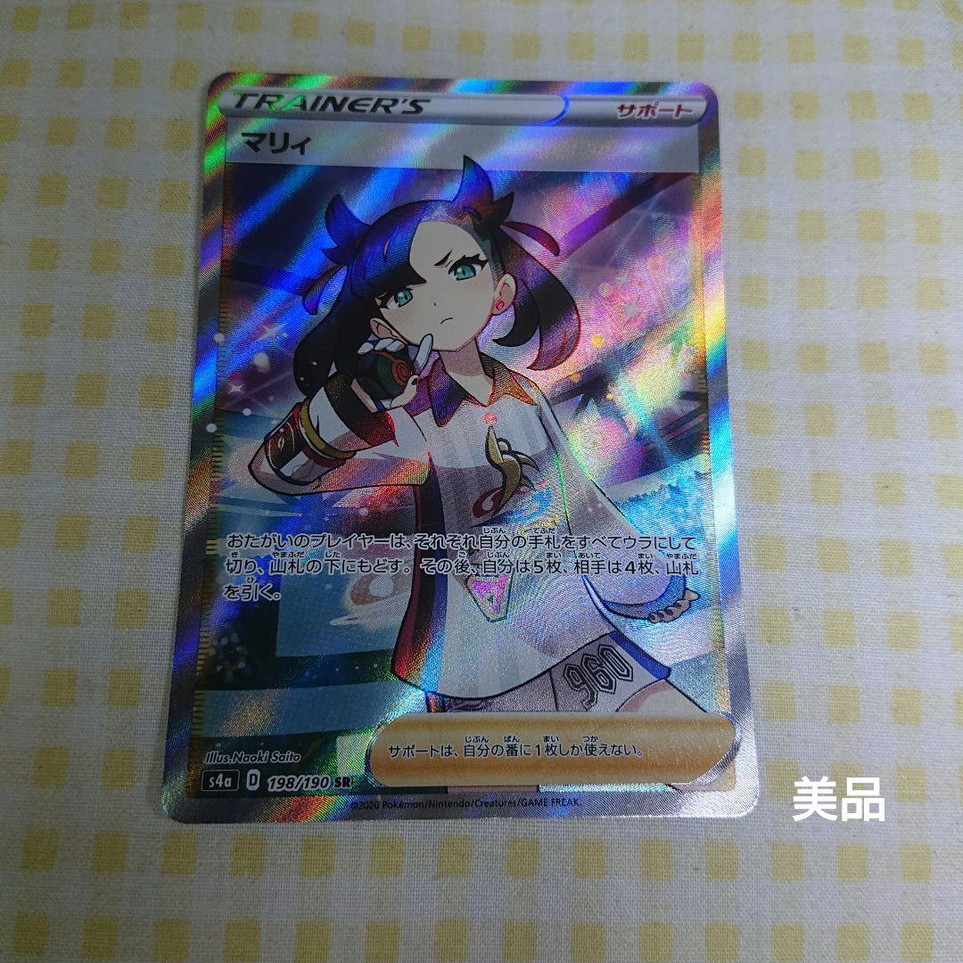 マリィ SR S4a シャイニースターV 198/190