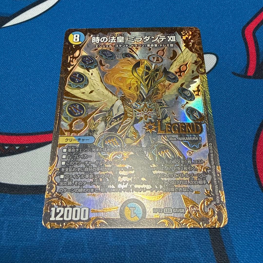 時の法皇 ミラダンテⅩⅡ UGC 時の法皇 ミラダンテⅫ 12/50 LEG｜デュエマ