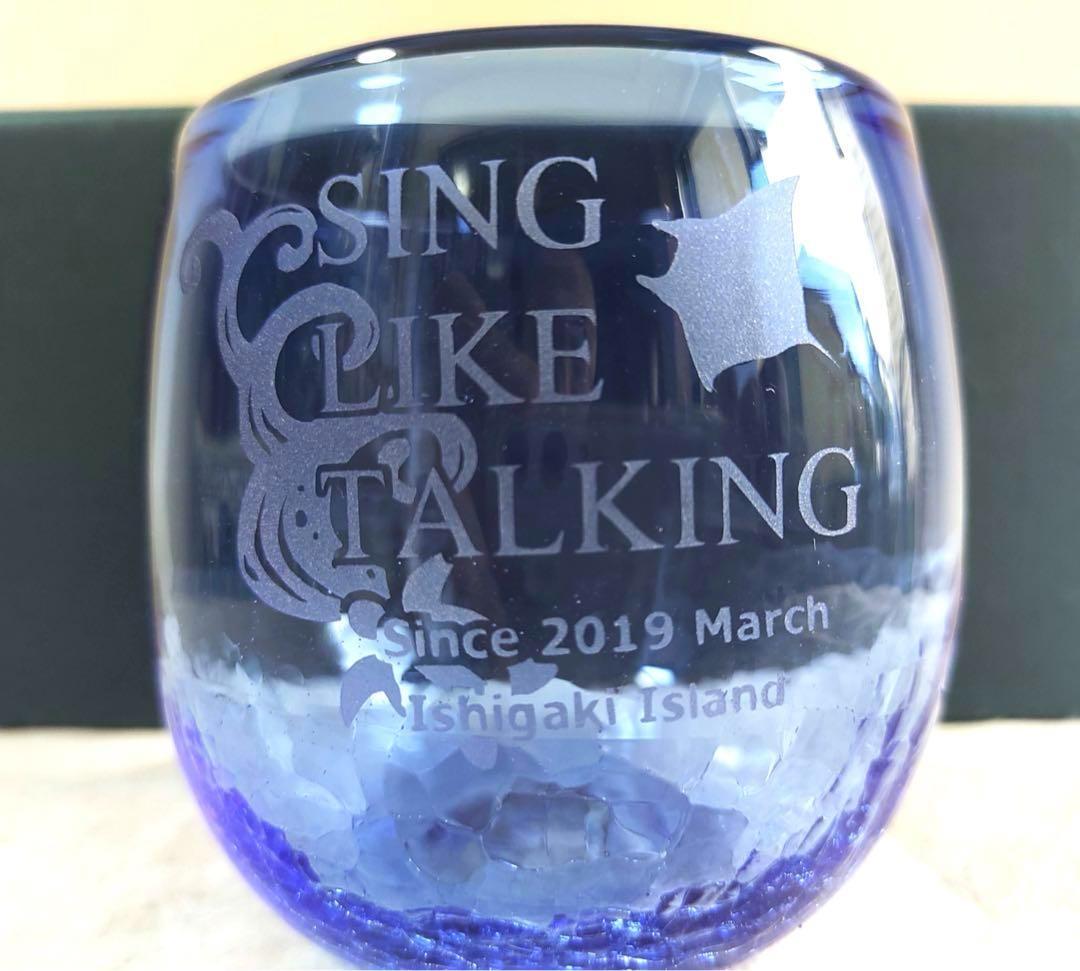 非売品】SING LIKE TALKING グラスセット◎2019石垣島記念品の通販はau