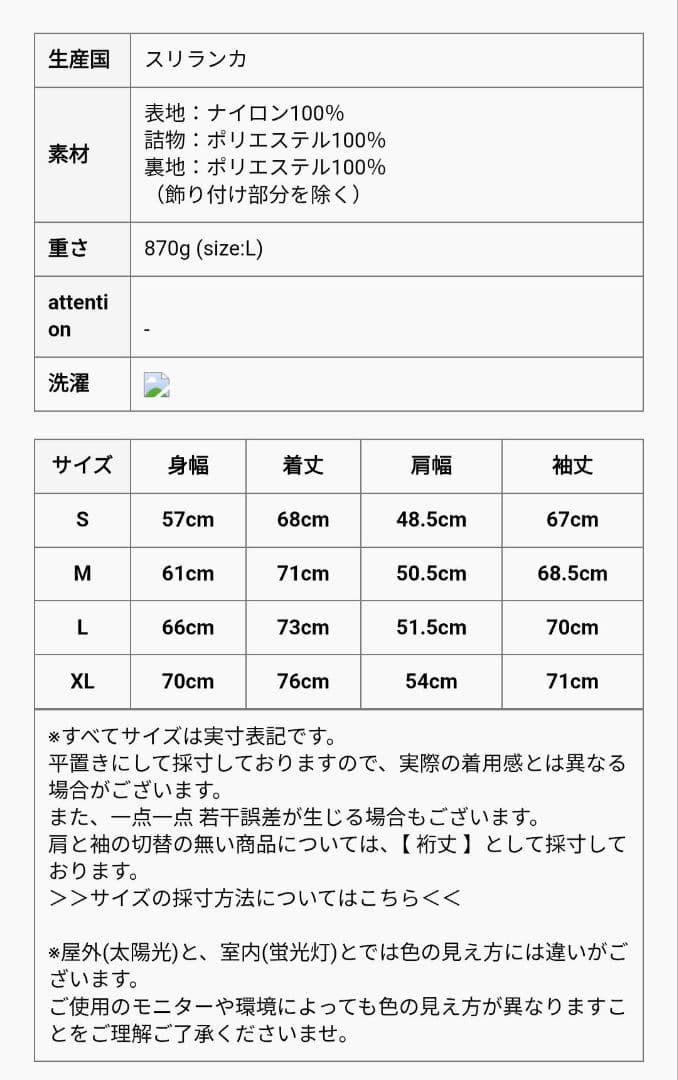パタゴニア メンズ ラインド イスマス コーチズ ジャケット INBK Mサイズ