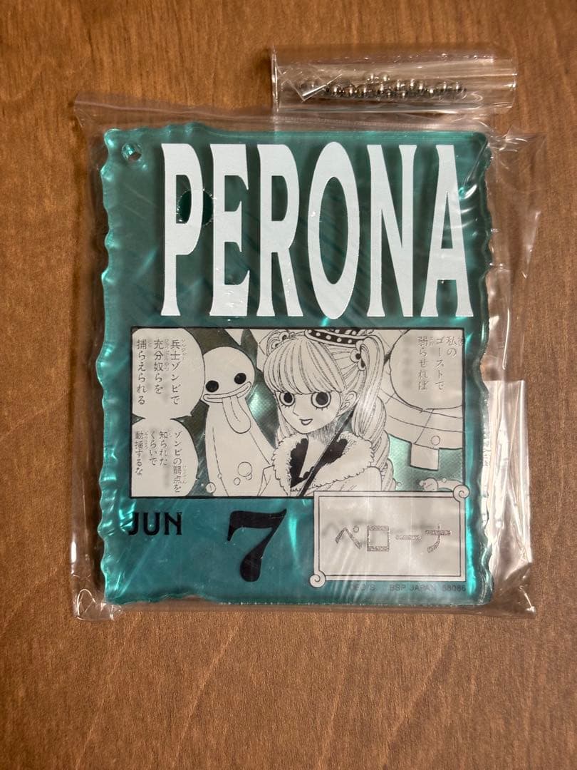 ワンピース BASE SHOP 一番くじ アクリルブロックチャーム ペローナ