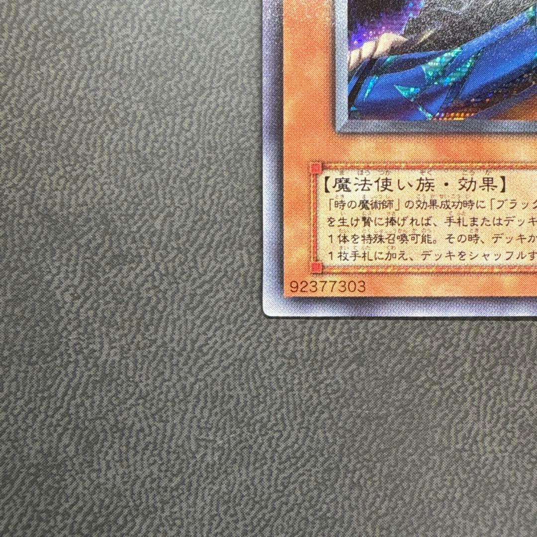 遊戯王 黒衣の大賢者 G5 シークレットレア 美品 2