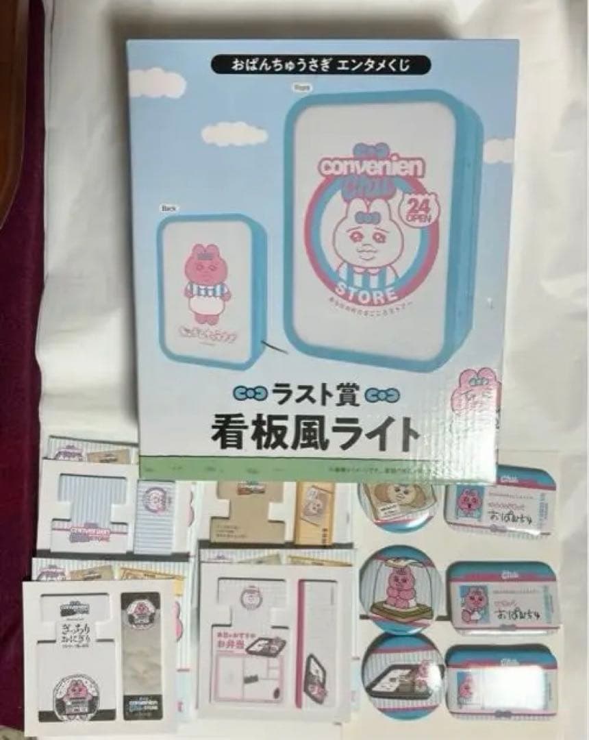 おぱんちゅうさぎエンタメくじラスト賞など8点セット