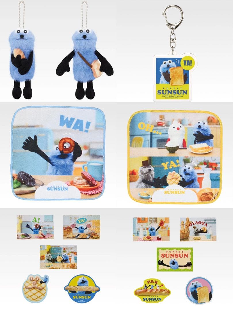 一番くじ PUPPET SUNSUN D賞 / F賞 / G賞 / H賞