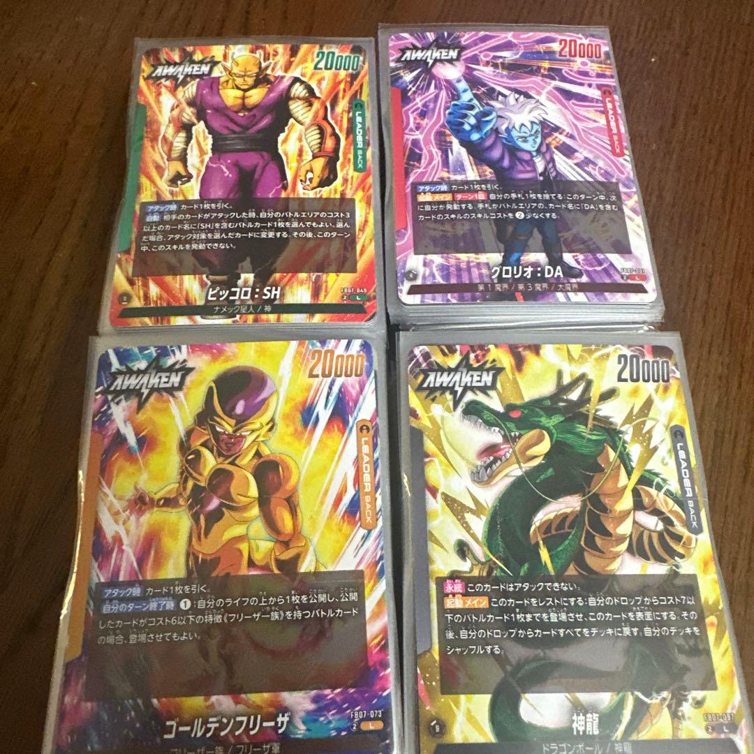 SR以下4コン　ドラゴンボールカードセット フュージョンワールド SR以下4コン ドラゴンボールカードセット フュージョンワールド SR以下