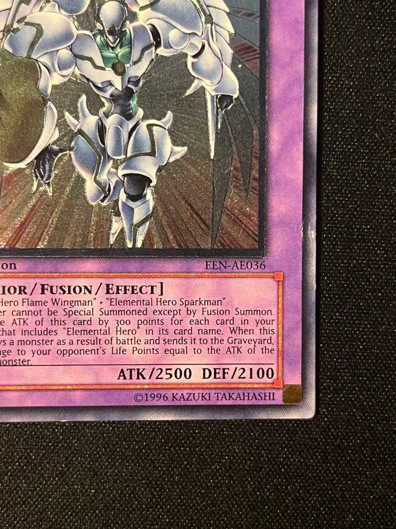 遊戯王 E・HERO シャイニング・フレア・ウィングマン 旧アジア版 レリーフ