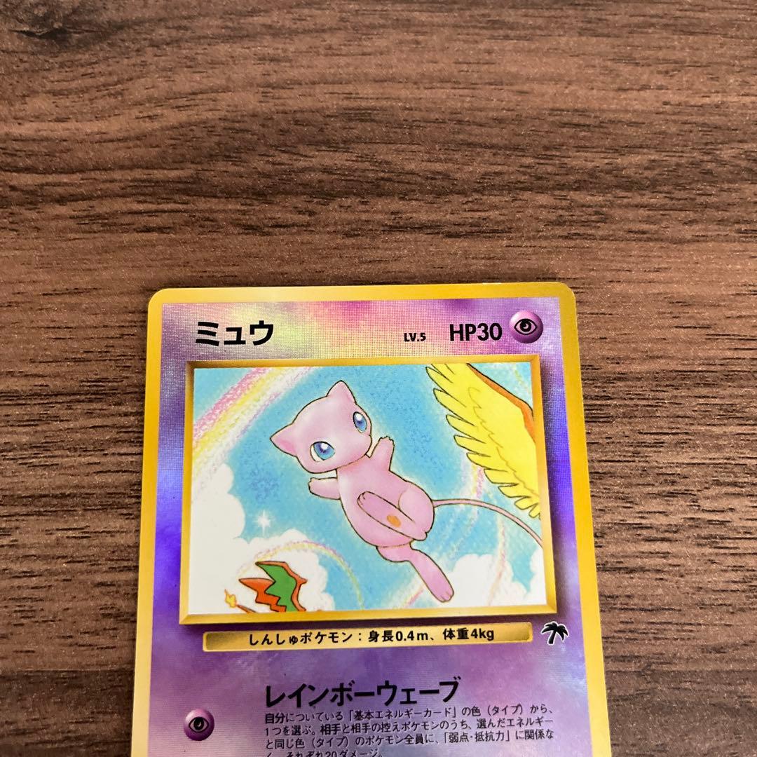 希少】ポケモンカード サザンアイランド レインボーアイランド