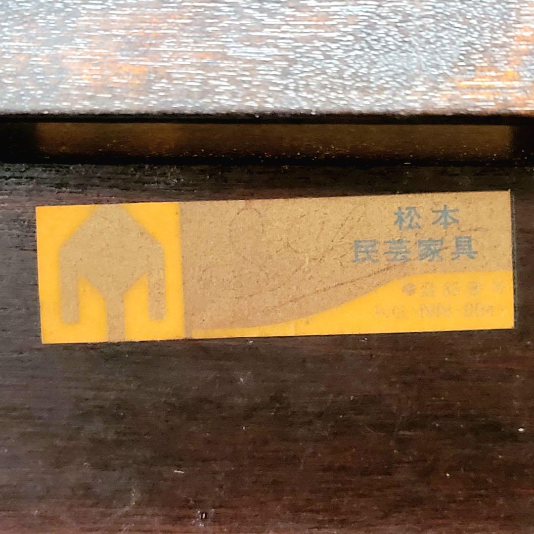 松本民芸家具 ミズメザクラ ダイニングテーブル