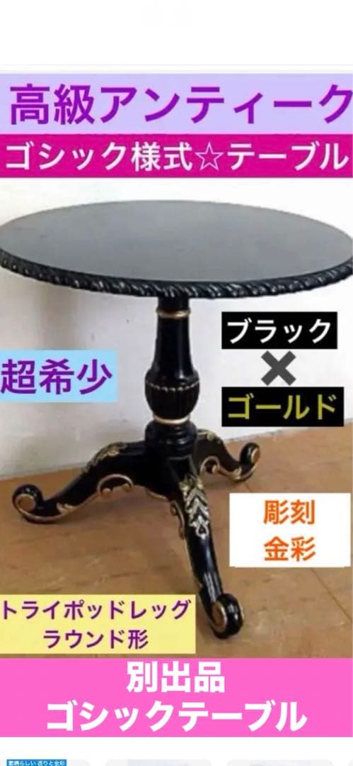 高級ベルベット 猫脚 アーム チェア♦️希少ブラック ゴシック♦️2脚