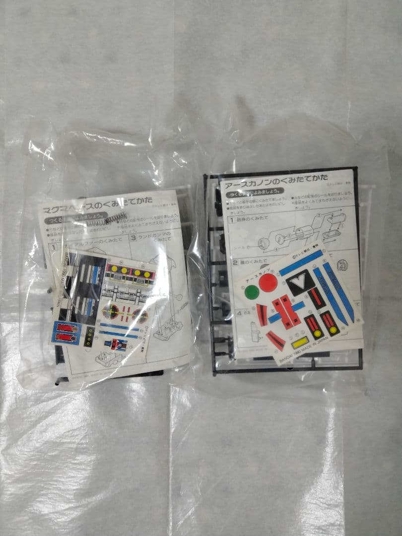 地球戦隊 ファイブマン アースコンバージョン マグマベース アース