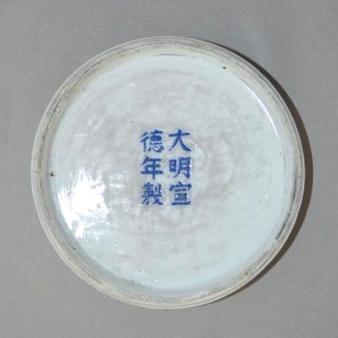 圓形青花纏枝蓮花紋陶硯』 大明宣徳年製款 出版
