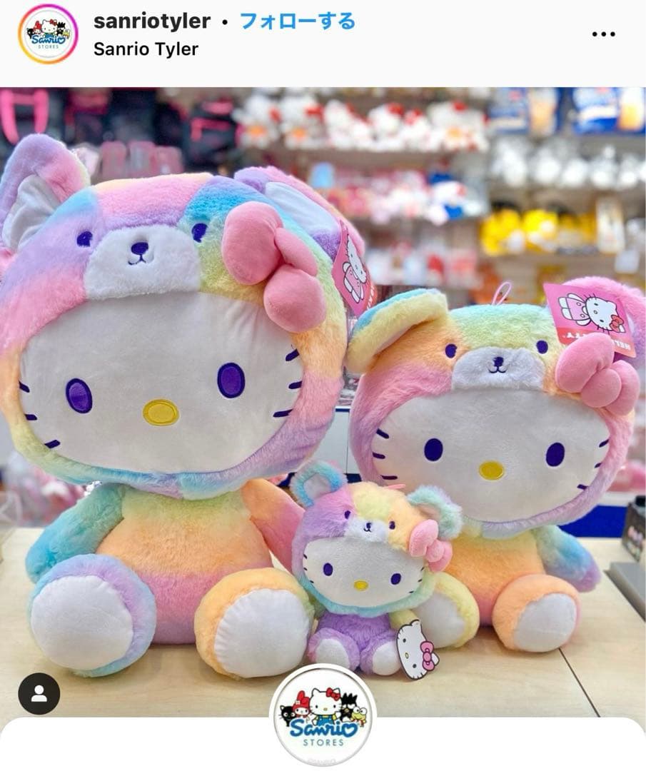 ハローキティレインボーシャーベットテディベアBTSジョングク