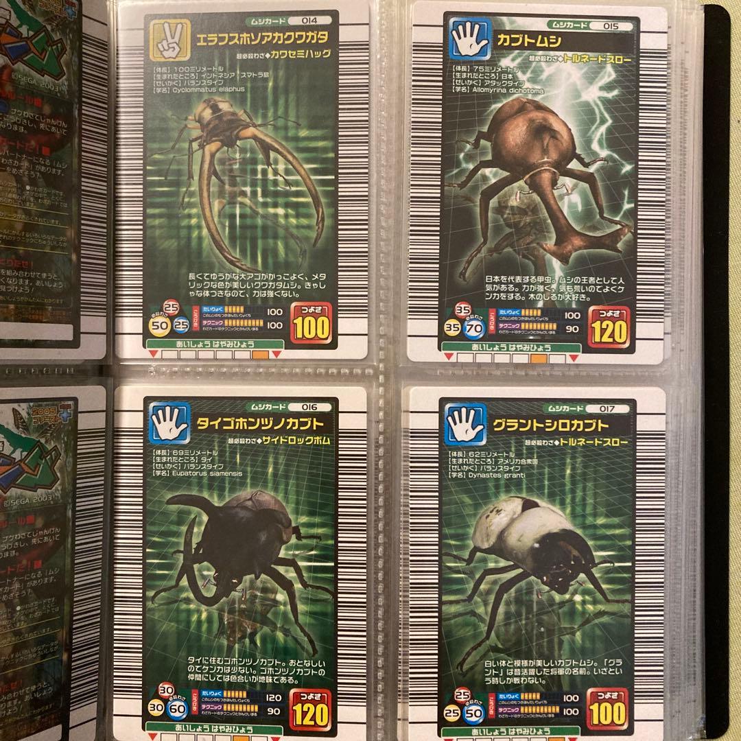 ムシキング 2005年ファーストプラスバージョン フルコンプ