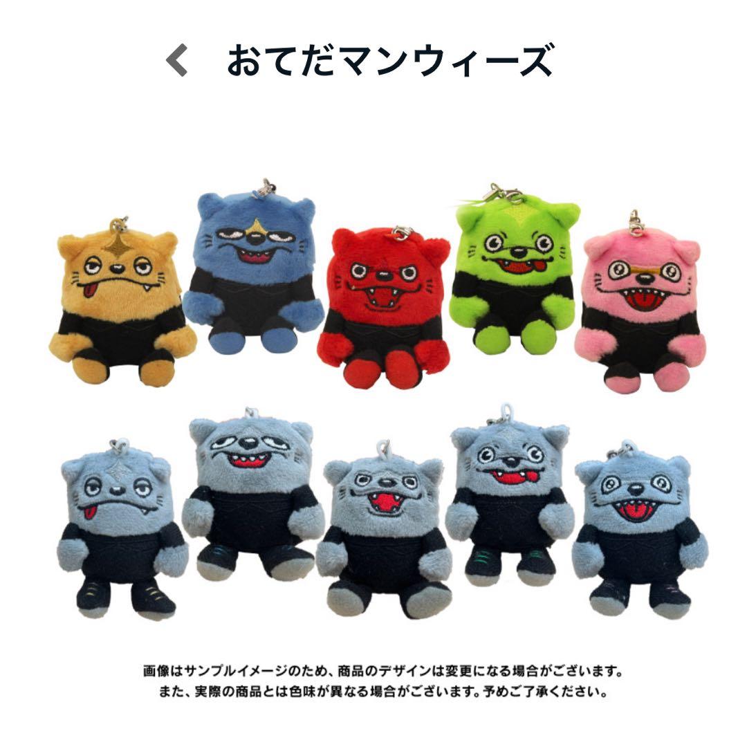 ち*さ様 マンウィズアミッション おてだマンウィーズ ジャンケン