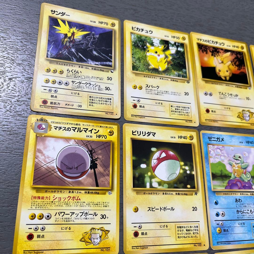 ポケモンカードセット サンダー ピカチュウ等16枚 旧裏　初期