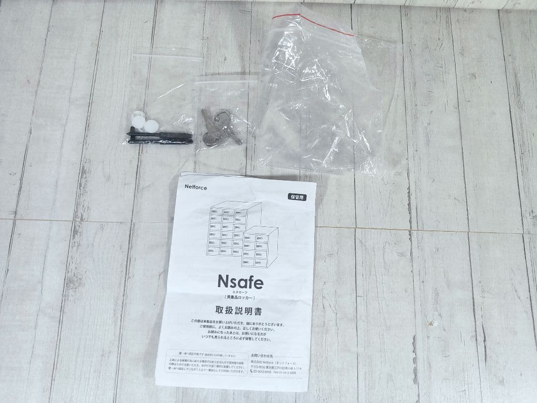 ★Nsafe エヌセーフ 貴重品ロッカー 保管用 2列4段8人用 小物入れ