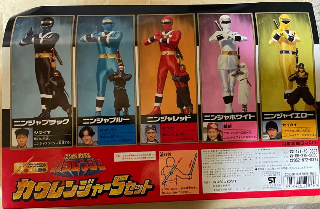 忍者戦隊カクレンジャー カクレンジャー5セット&隠流忍者5セット